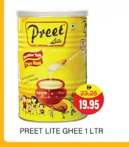 Adil Supermarket PREET Ghee offer