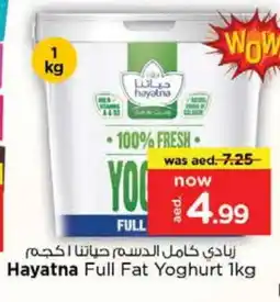 Nesto HAYATNA Yoghurt offer