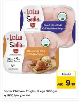 Nesto SADIA Chicken Thighs offer