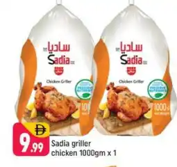 Shaklan SADIA Frozen Whole Chicken offer