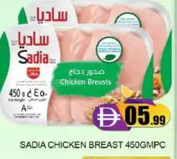 Mango Hypermarket LLC SADIA Chicken Breast offer