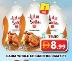 Grand Hyper Market SADIA Frozen Whole Chicken offer