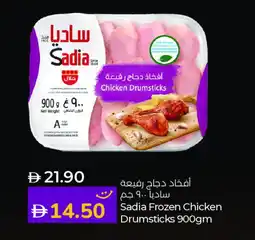 Lulu Hypermarket SADIA Chicken Drumsticks offer