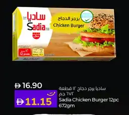 Lulu Hypermarket SADIA Chicken Burger offer