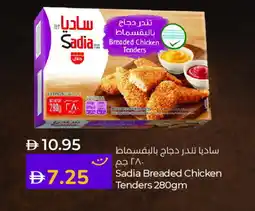 Lulu Hypermarket SADIA Minced Chicken offer