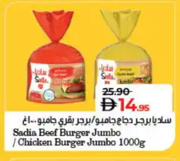 Lulu Hypermarket SADIA Chicken Burger offer