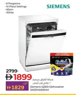 Lulu Hypermarket LG Dishwasher offer
