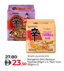 Lulu Hypermarket NONGSHIM Noodles offer
