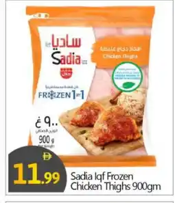 Bigmart SADIA Chicken Thighs offer