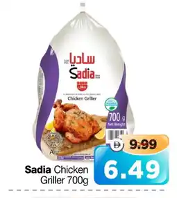 Al Madina Hypermarket SADIA Frozen Whole Chicken offer