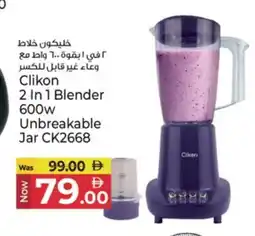 Kenz Hypermarket CLIKON Mixer / Grinder offer