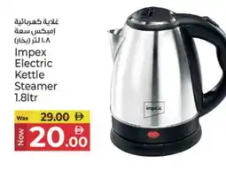Kenz Hypermarket IMPEX Kettle offer