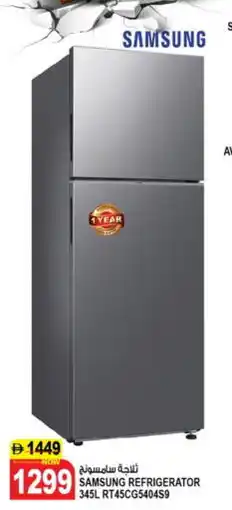 Hashim Hypermarket SAMSUNG Refrigerator offer