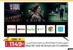 Kenz Hypermarket NIKAI Smart TV offer