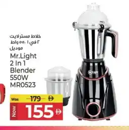 Kenz Hypermarket MR. LIGHT Mixer / Grinder offer