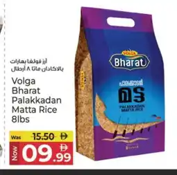 Kenz Hypermarket VOLGA Matta Rice offer