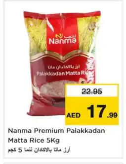 Nesto NANMA Matta Rice offer