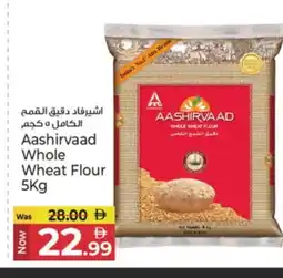 Kenz Hypermarket AASHIRVAAD Atta offer