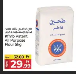 Kenz Hypermarket KFM All Purpose Flour offer