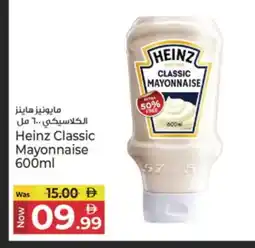 Kenz Hypermarket HEINZ Mayonnaise offer