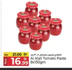 Kenz Hypermarket AL ALALI Tomato Paste offer