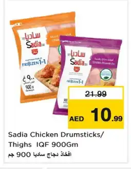 Nesto SADIA Chicken Drumsticks offer