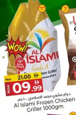 Kenz Hypermarket AL ISLAMI Frozen Whole Chicken offer