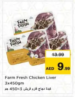 Nesto FARM FRESH Chicken Liver offer