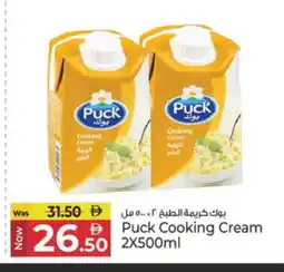 Kenz Hypermarket PUCK Whipping / Cooking Cream offer