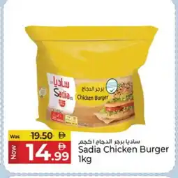 Kenz Hypermarket SADIA Chicken Burger offer