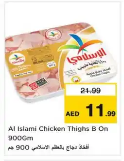 Nesto AL ISLAMI Chicken Thighs offer