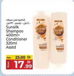 Kenz Hypermarket SUNSILK Shampoo / Conditioner offer