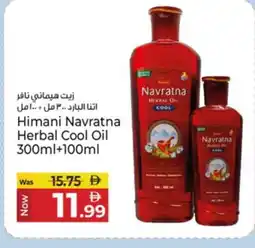 Kenz Hypermarket HIMANI Hair Oil offer