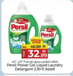 Kenz Hypermarket PERSIL Detergent offer