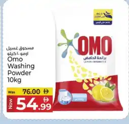 Kenz Hypermarket OMO Detergent offer
