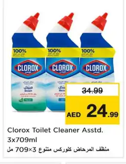 Nesto CLOROX Toilet / Drain Cleaner offer