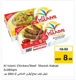 Nesto AL ISLAMI Chicken Kabab offer