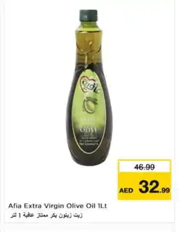 Nesto AFIA Extra Virgin Olive Oil offer