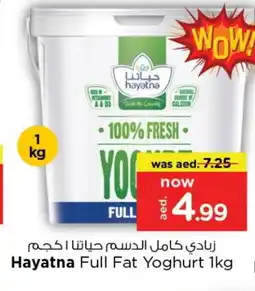 Last Chance HAYATNA Yoghurt offer