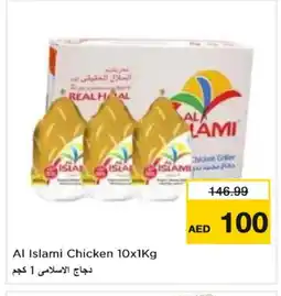 Last Chance AL ISLAMI Frozen Whole Chicken offer