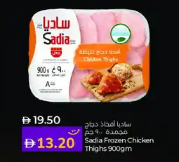 Lulu Hypermarket SADIA Chicken Thighs offer