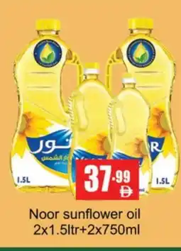 Gulf Hypermarket NOOR Sunflower Oil offer