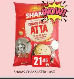 Zain Hypermarket SHAMS Atta offer