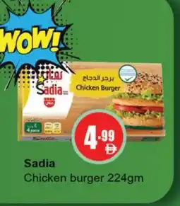 Gulf Hypermarket SADIA Chicken Burger offer