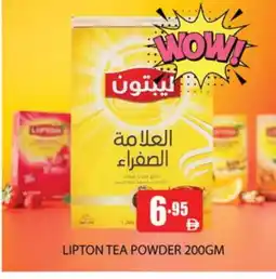 Zain Hypermarket Lipton Tea Powder offer