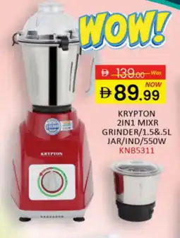 Al Madina KRYPTON Mixer / Grinder offer