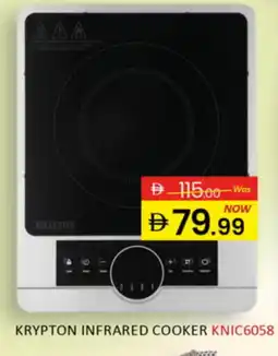 Al Madina KRYPTON Infrared Cooker offer
