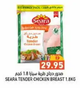 Aswaq Ramez SEARA Chicken Breast offer