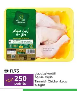 Lulu Hypermarket DOUX Chicken Legs offer