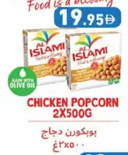 Aswaq Ramez AL ISLAMI Chicken Pop Corn offer